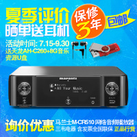 馬蘭士CD6005 入門HIFI的五星之選，下單即贈(zèng)驚喜好禮